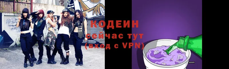 Кодеиновый сироп Lean Purple Drank  darknet телеграм  Фёдоровский 