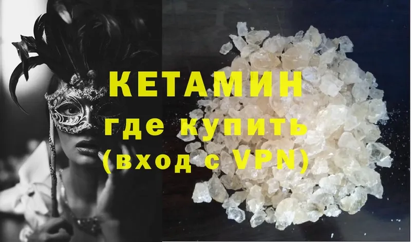 КЕТАМИН ketamine  купить наркотик  Фёдоровский 