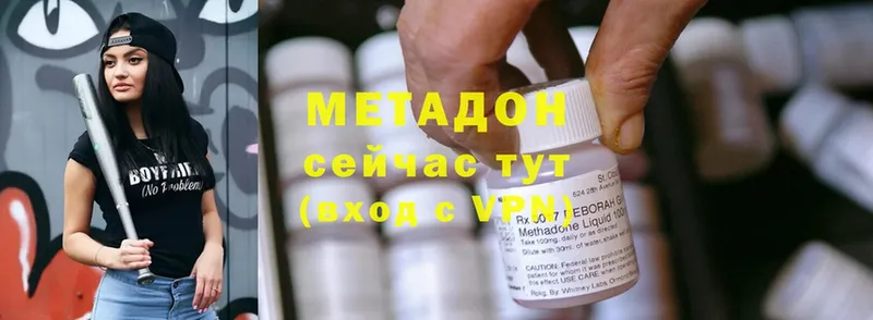 МЕТАДОН methadone  мега зеркало  Фёдоровский  как найти закладки 